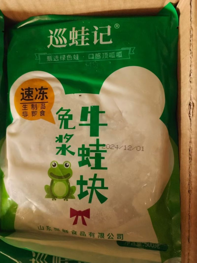 免浆牛蛙块