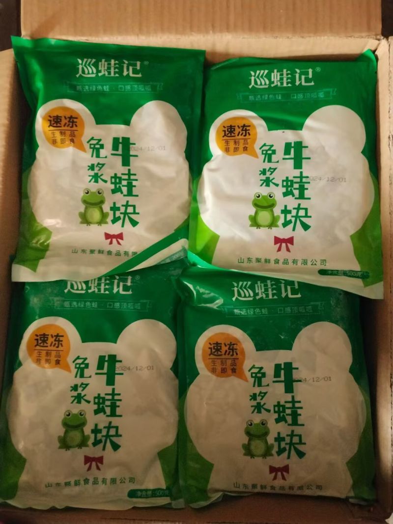 免浆牛蛙块