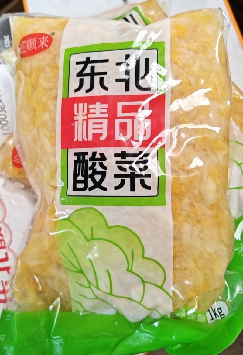 【泡菜】东北酸菜2斤装*10袋