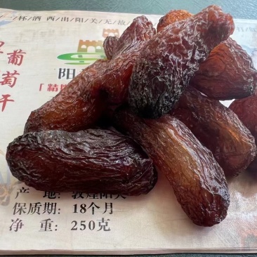 敦煌里扎马特葡萄干