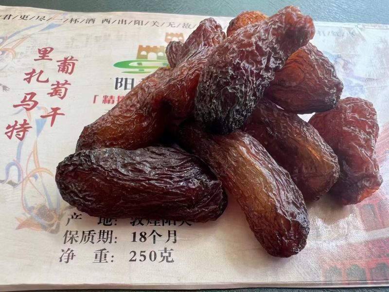 敦煌里扎马特葡萄干