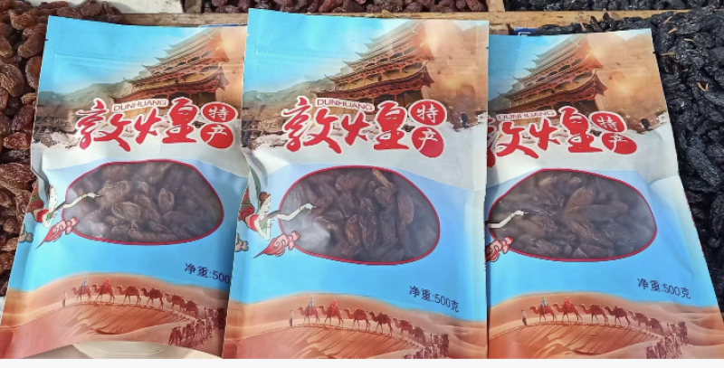 敦煌里扎马特葡萄干