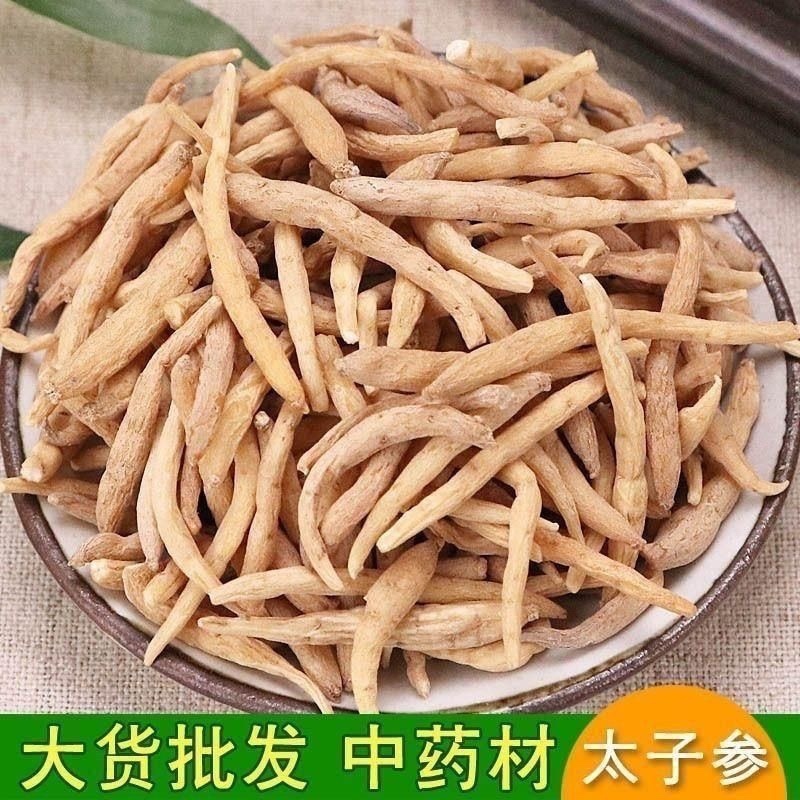 太子参正宗中药材贵州太子参批发零售货真价实