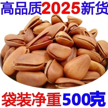 25新货东北手剥松子原味开口红松子电商代发一件代发