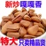 25新货东北手剥松子原味开口红松子电商代发一件代发