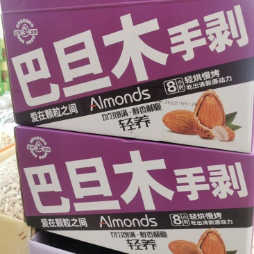 巴旦木批发