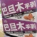 巴旦木批发