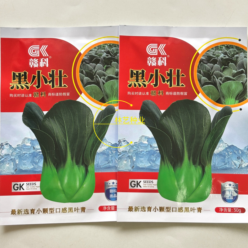 赣科青菜种子黑小壮小颗型青菜种籽黑甜糯四倍体好吃菜