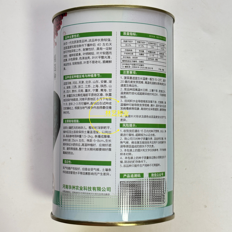 华洲农业圆宝F1菠菜种子精选种叶片肥厚黑亮叶圆耐寒性好