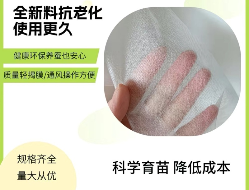 单层无纺布蔬菜保温布，蔬菜防寒布，尺寸可以定做