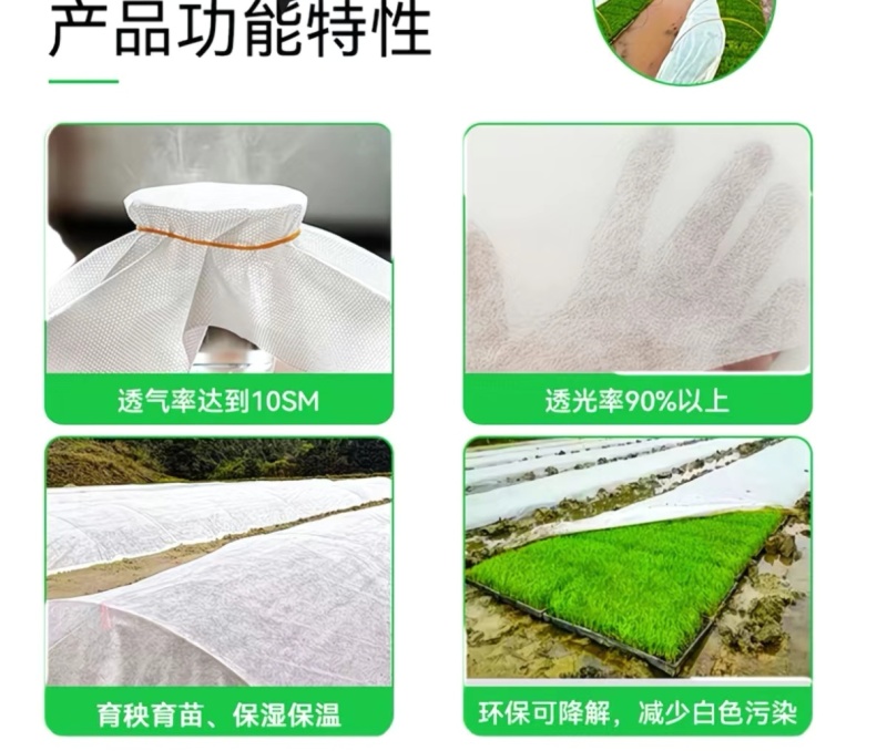单层无纺布蔬菜保温布，蔬菜防寒布，尺寸可以定做