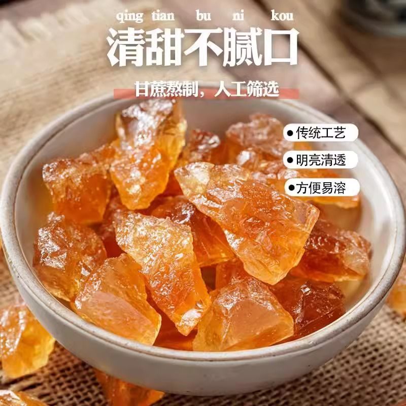 云南多晶冰糖5斤甘蔗黄冰糖小粒冰糖块老冰糖土冰糖食糖散装