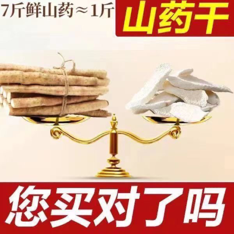 山药正宗怀山药中药材批发零售货真价实假一赔十