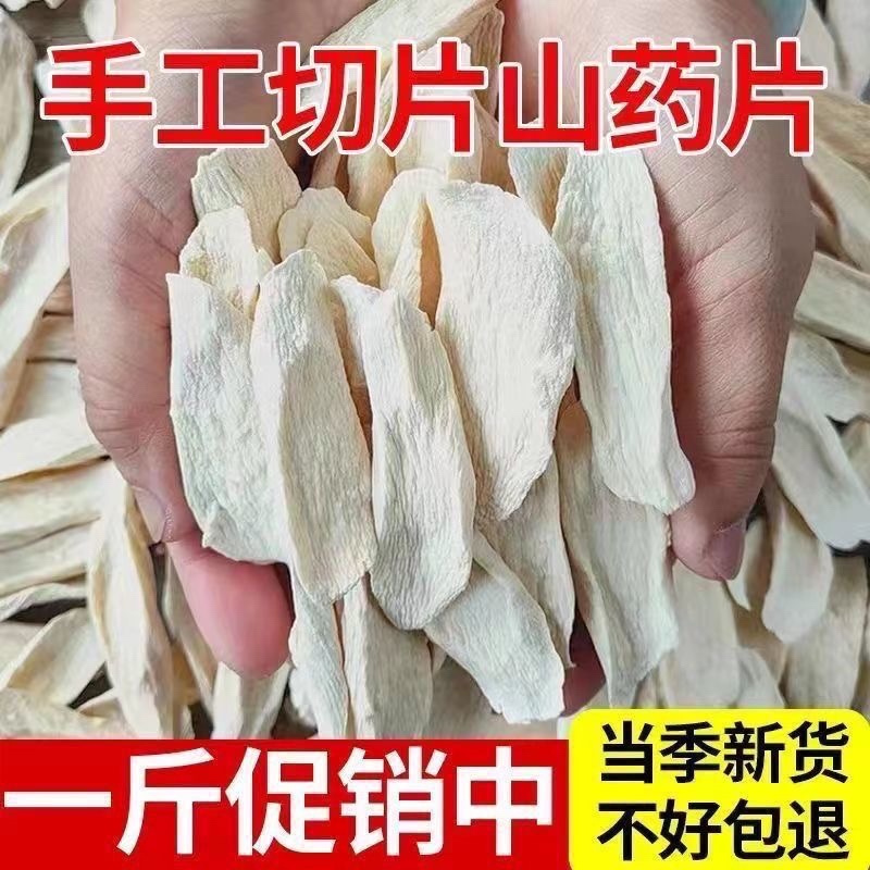 山药正宗怀山药中药材批发零售货真价实假一赔十