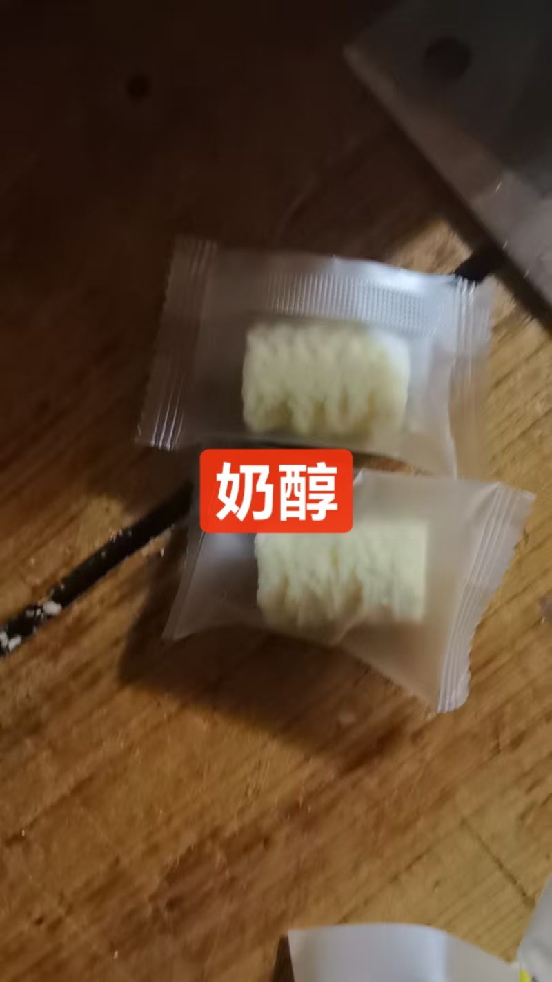 新疆奶醇奶疙瘩奶块牛奶醇乳酪原味奶糖酪独立包装