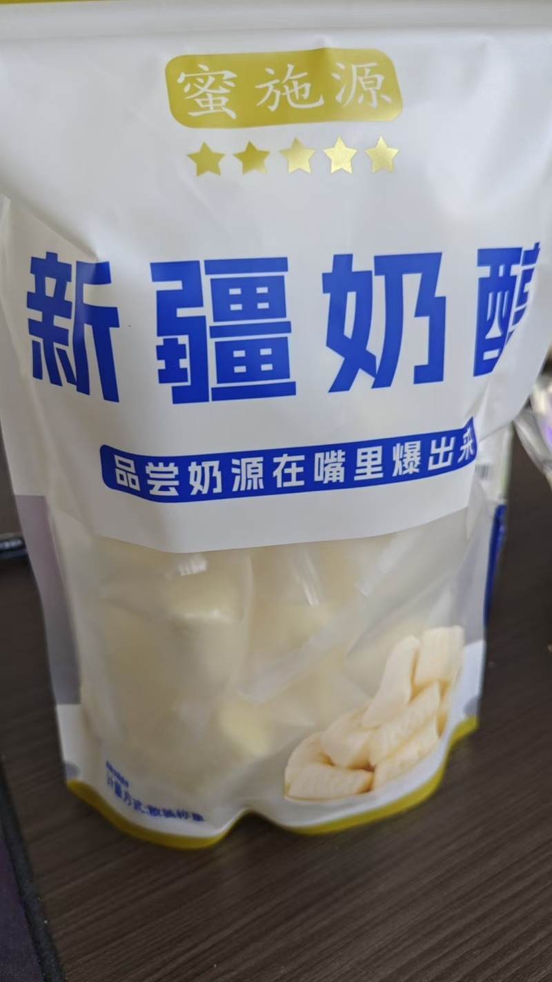 新疆奶醇奶疙瘩奶块牛奶醇乳酪原味奶糖酪独立包装