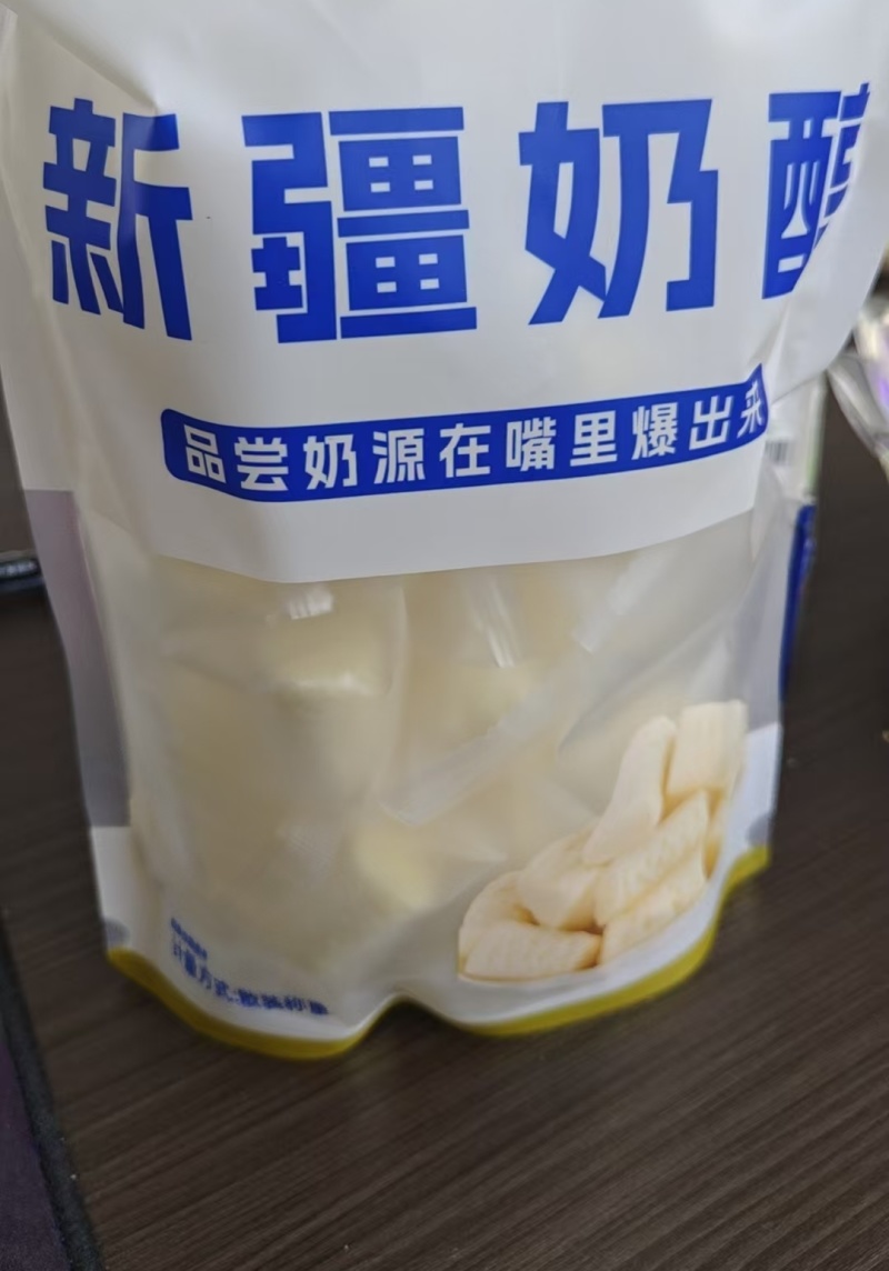 新疆奶醇奶疙瘩奶块牛奶醇乳酪原味奶糖酪独立包装