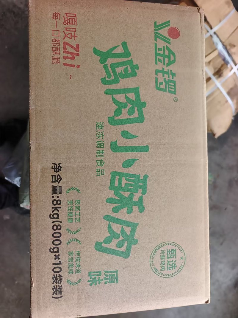 金锣小酥肉