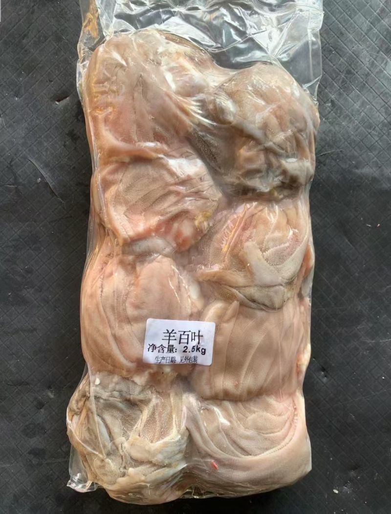 羊百叶，羊千层肚，鲜冻羊百叶，鲜冻羊千层肚