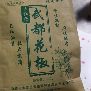 香味浓郁，红花椒舌尖上的美食色红油重基地直供联系