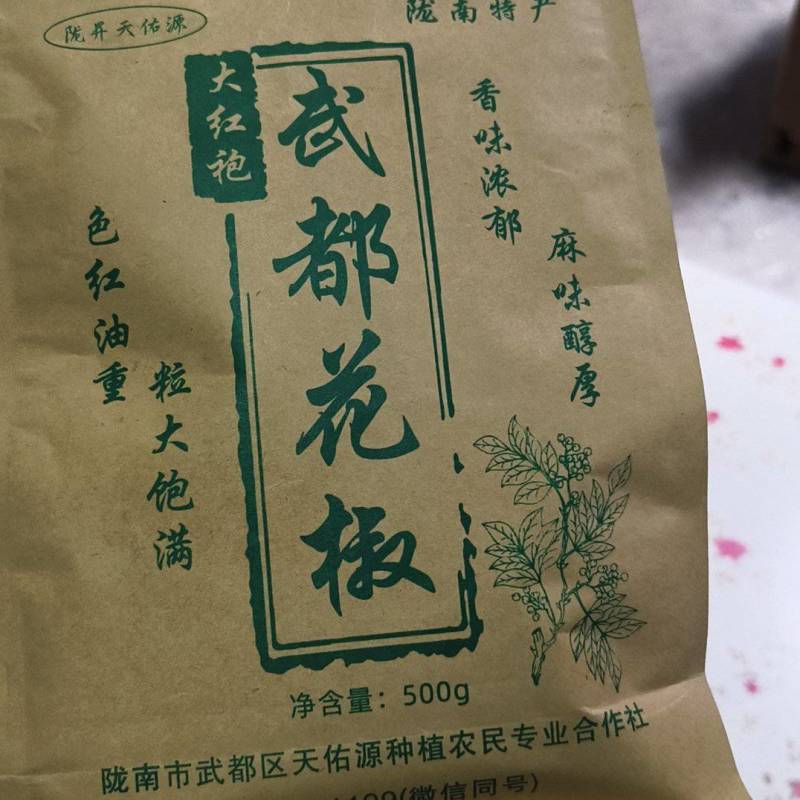 香味浓郁，红花椒舌尖上的美食色红油重基地直供联系