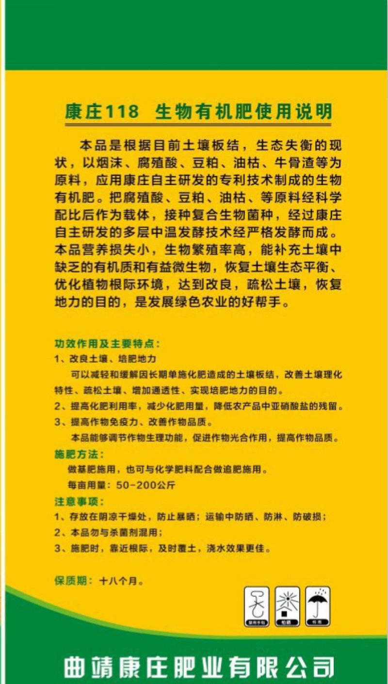 一种真正有生命的生物有机肥40公斤/袋，2吨起包邮至县城