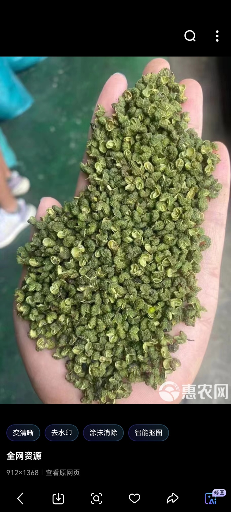 青花椒