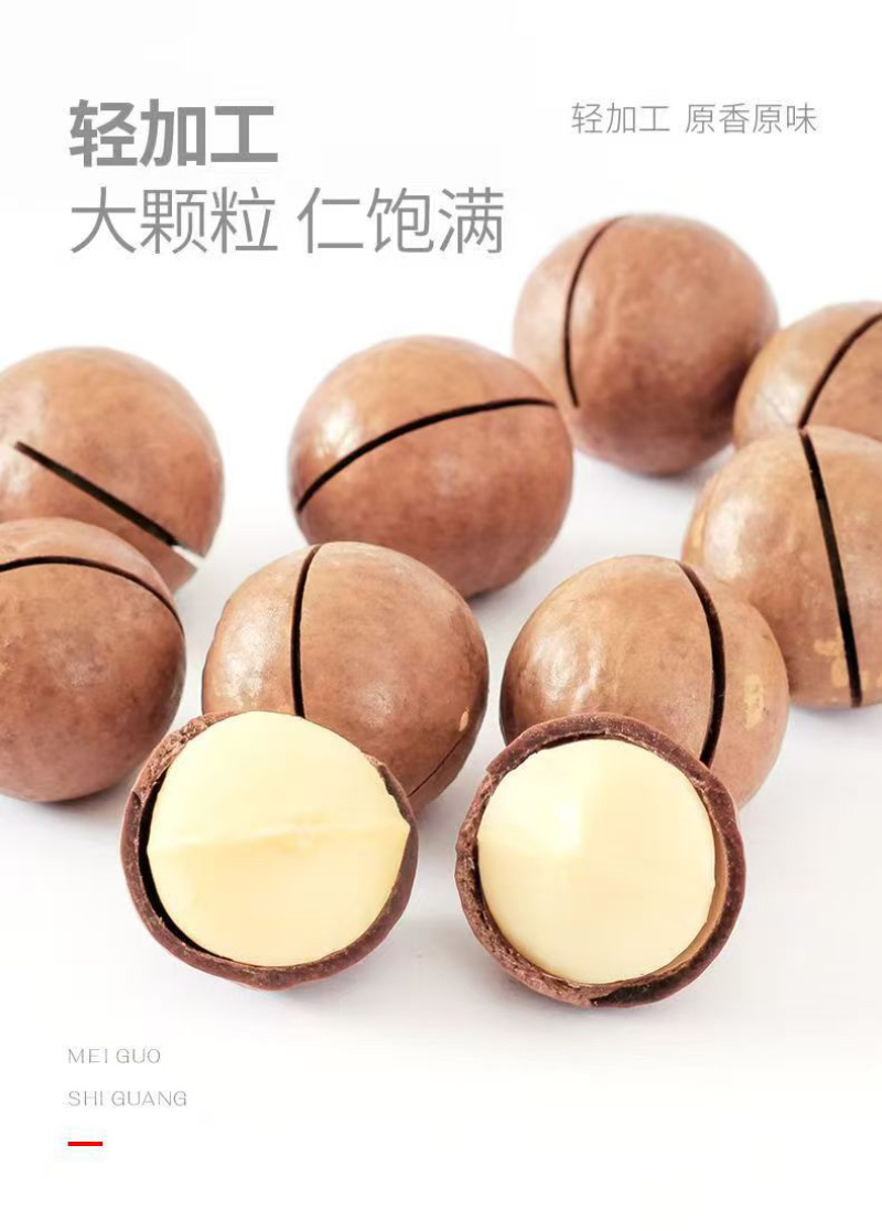 【热卖】云南夏威夷果精品大果可供商超量大优惠欢迎电联