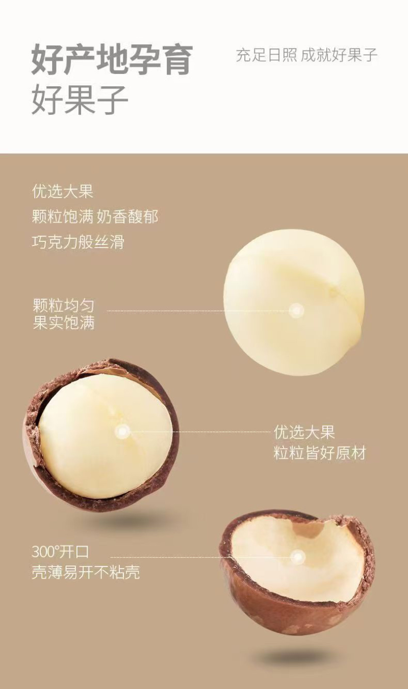 【热卖】云南夏威夷果精品大果可供商超量大优惠欢迎电联