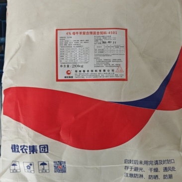 母牛母羊4%预混料