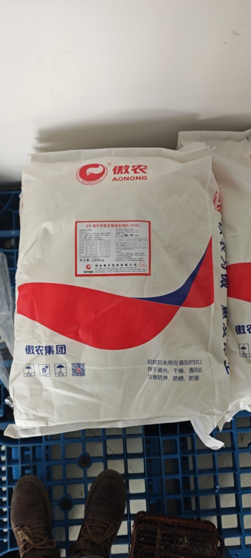 母牛母羊4%预混料