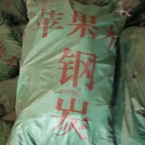 苹果木钢炭