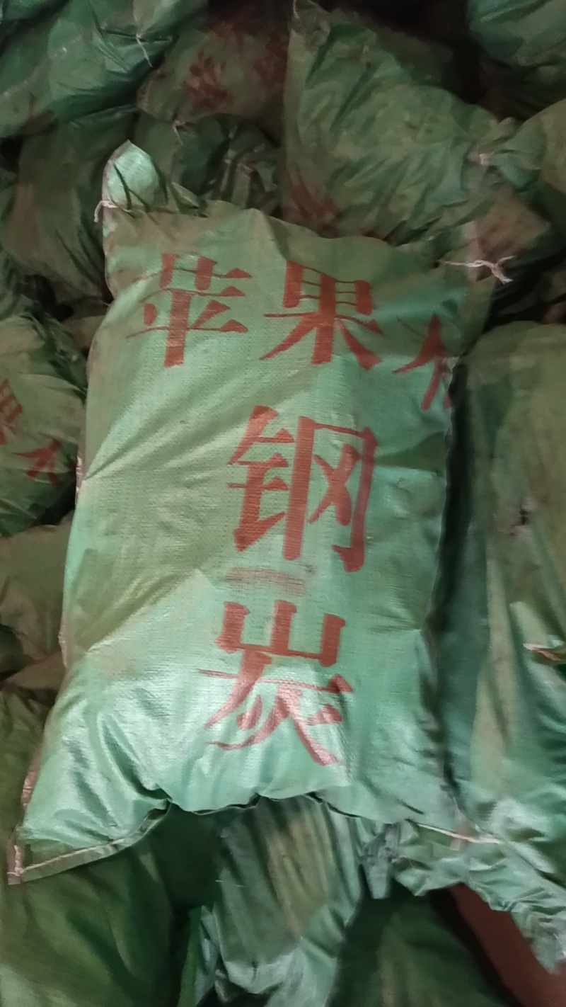 苹果木钢炭