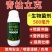 奥丰青枯立克微生物菌剂中草药制剂提质增产喷雾灌根