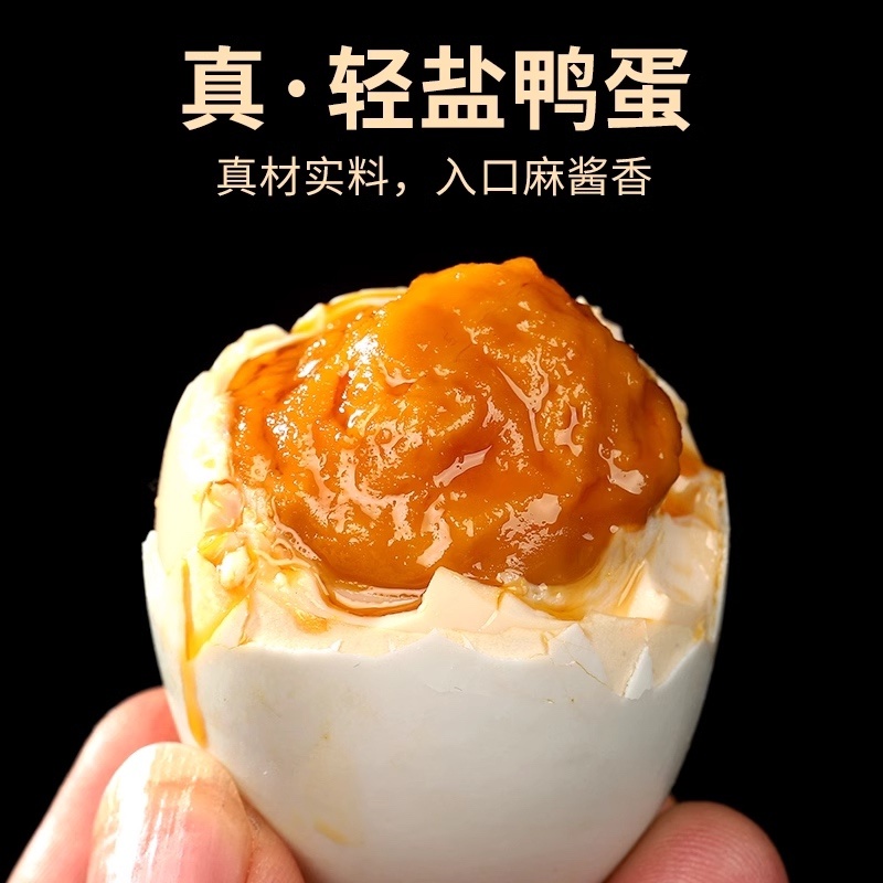 咸鸭蛋7毛一枚量大从优支持一件代发