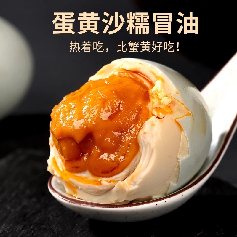 咸鸭蛋7毛一枚量大从优支持一件代发