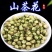 山茶花中药材精选干货茶树花泡茶泡水喝山茶花茶新货正品干雪