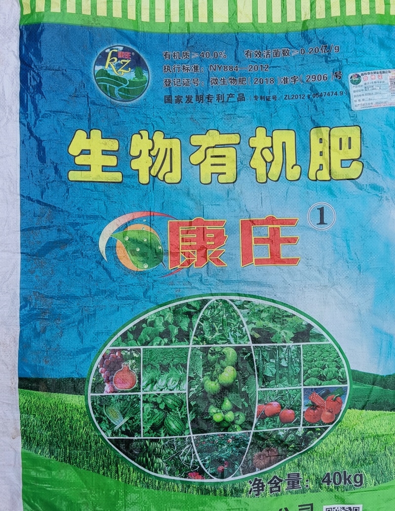 提质增产生物有机肥，40kg/袋，2吨起包邮至县城