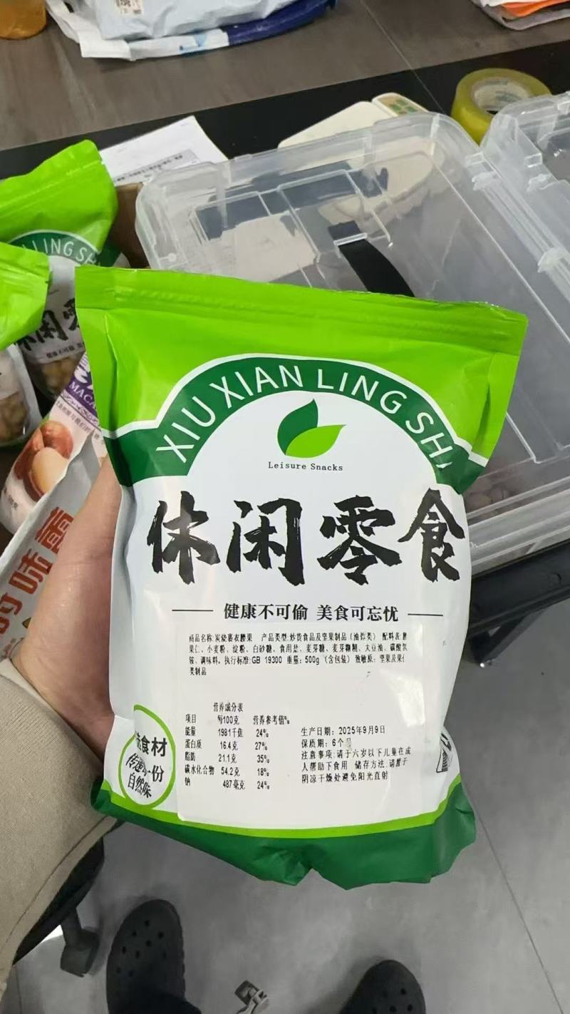 夏威夷果今年新货，一件代发。