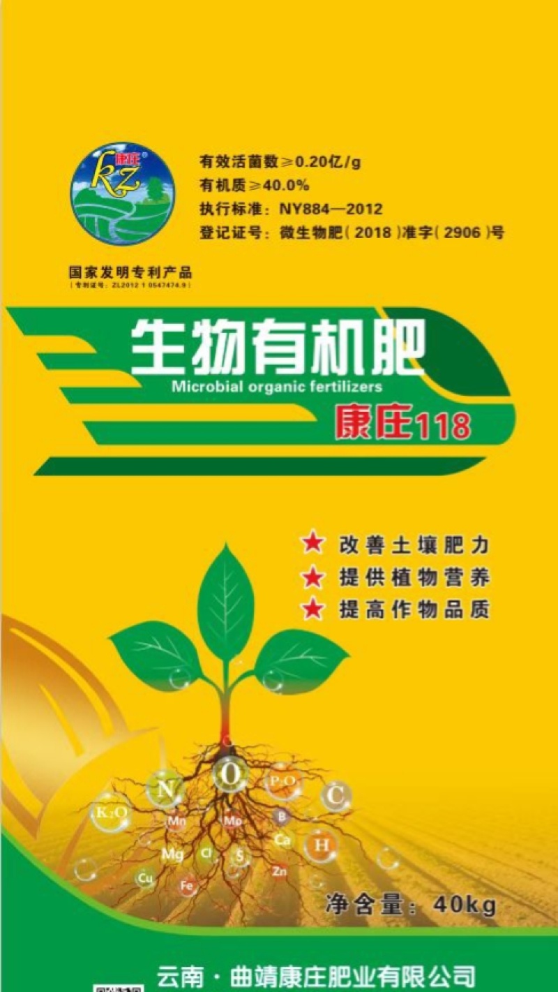 一种真正有生命的生物有机肥40公斤/袋，2吨起包邮至县城