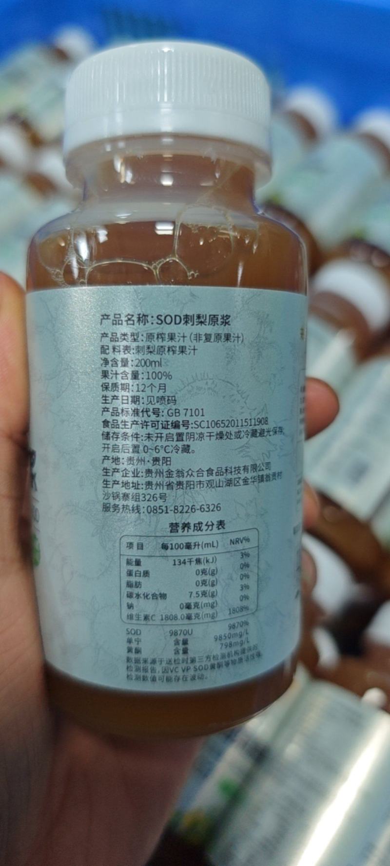 贵州特产刺梨原浆200ml一瓶装0添加整箱20瓶刺梨原液