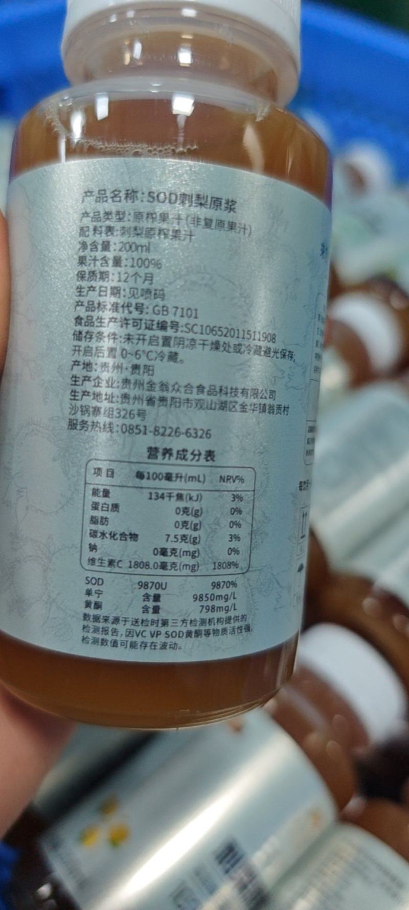贵州特产刺梨原浆200ml一瓶装0添加整箱20瓶刺梨原液