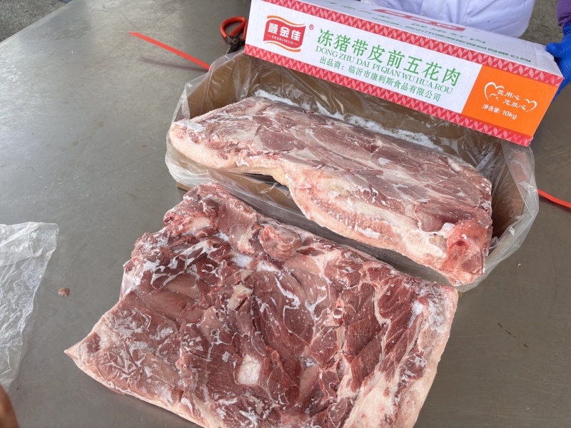 带皮前上肉
