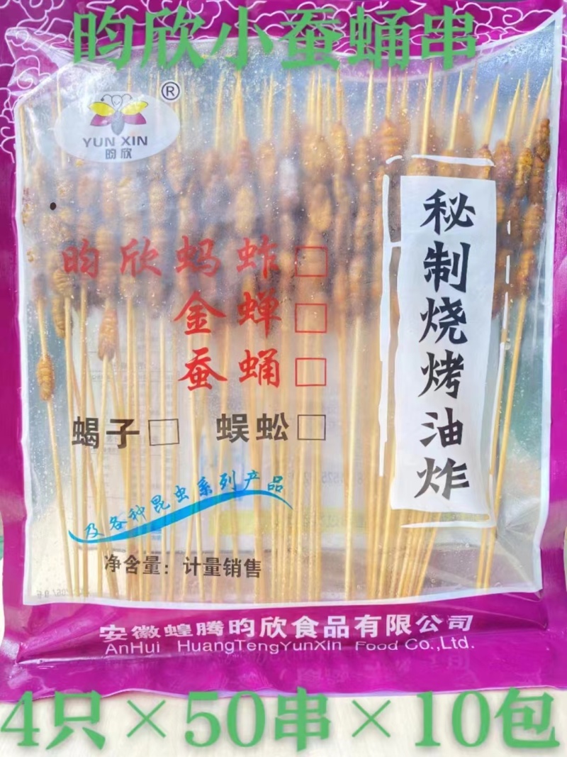 金丝蚕蛹，量大价优，营养价值好。