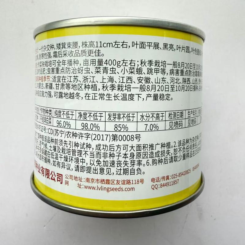 绿领苏冠550黑叶矮脚青菜种籽高产耐寒黑亮矮箕趴地苏州