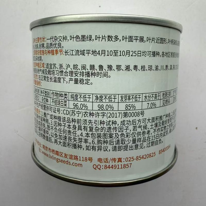 绿领苏冠550黑叶矮脚青菜种籽高产耐寒黑亮矮箕趴地苏州