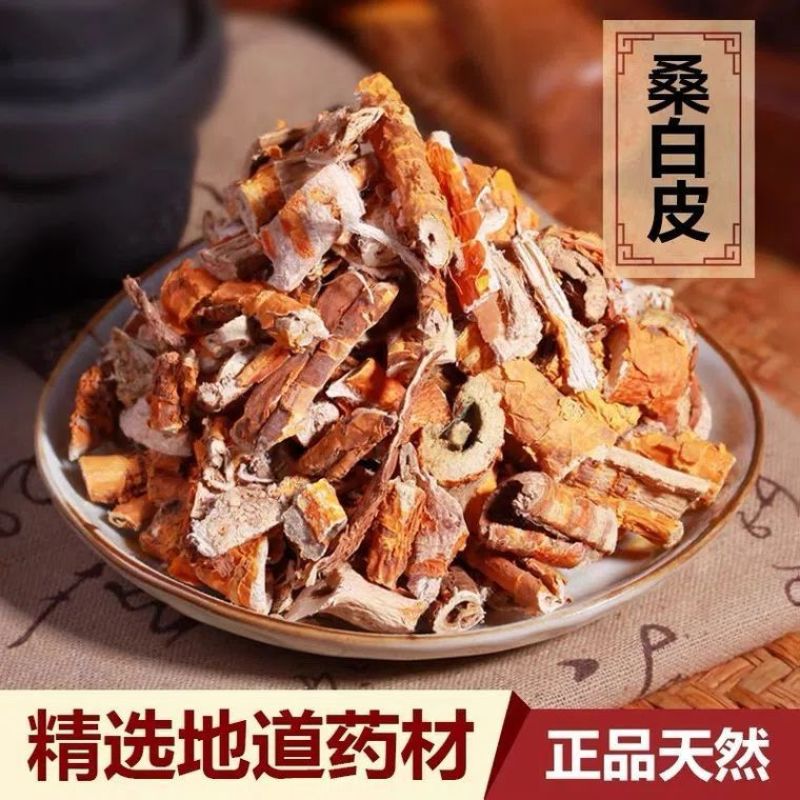 桑白皮正宗桑白皮特级中药材中药桑根皮正品无硫