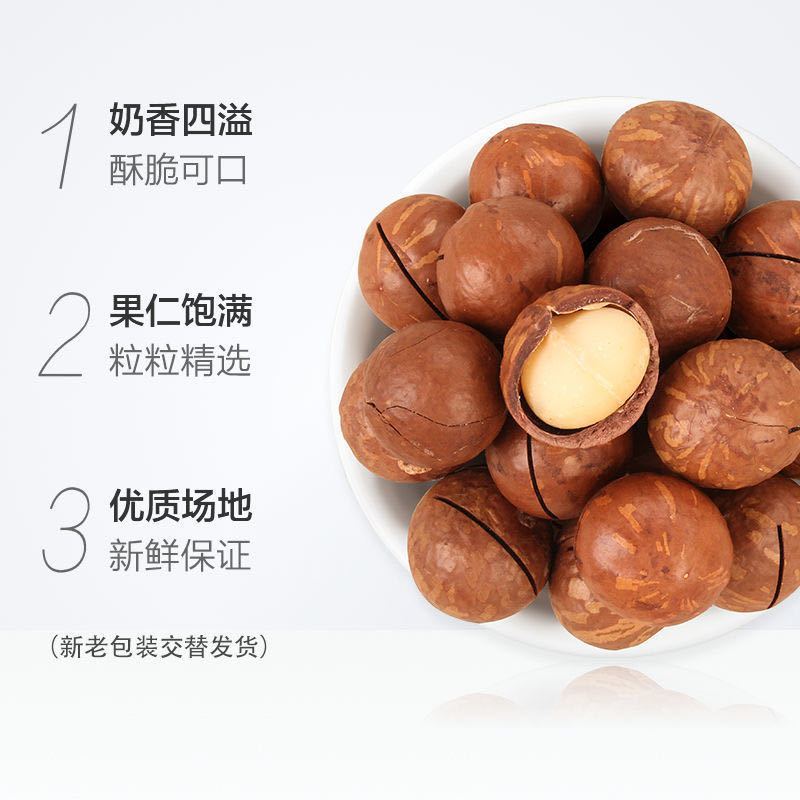 新货夏威夷果奶油味年货坚果孕妇干果仁零食袋装批发休闲食品