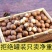 新货夏威夷果奶油味年货坚果孕妇干果仁零食袋装批发休闲食品