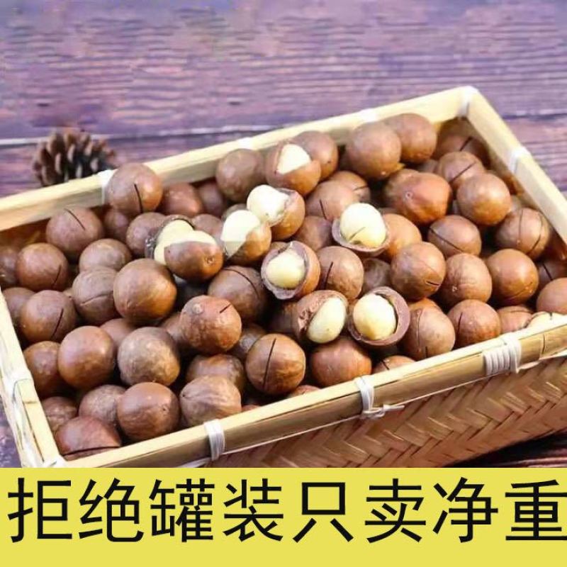 新货夏威夷果奶油味年货坚果孕妇干果仁零食袋装批发休闲食品